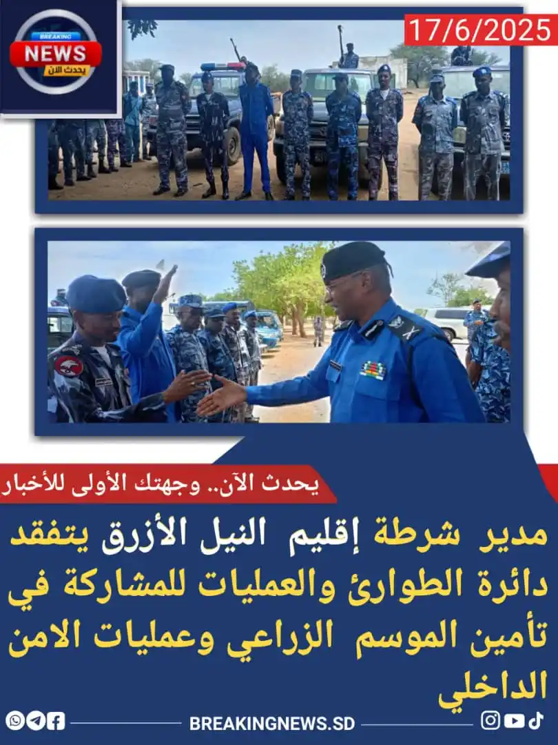Image from يحدث الآن - Breaking News: *<a class="text-blue-500 hover:underline cursor-pointer" href="/hashta...