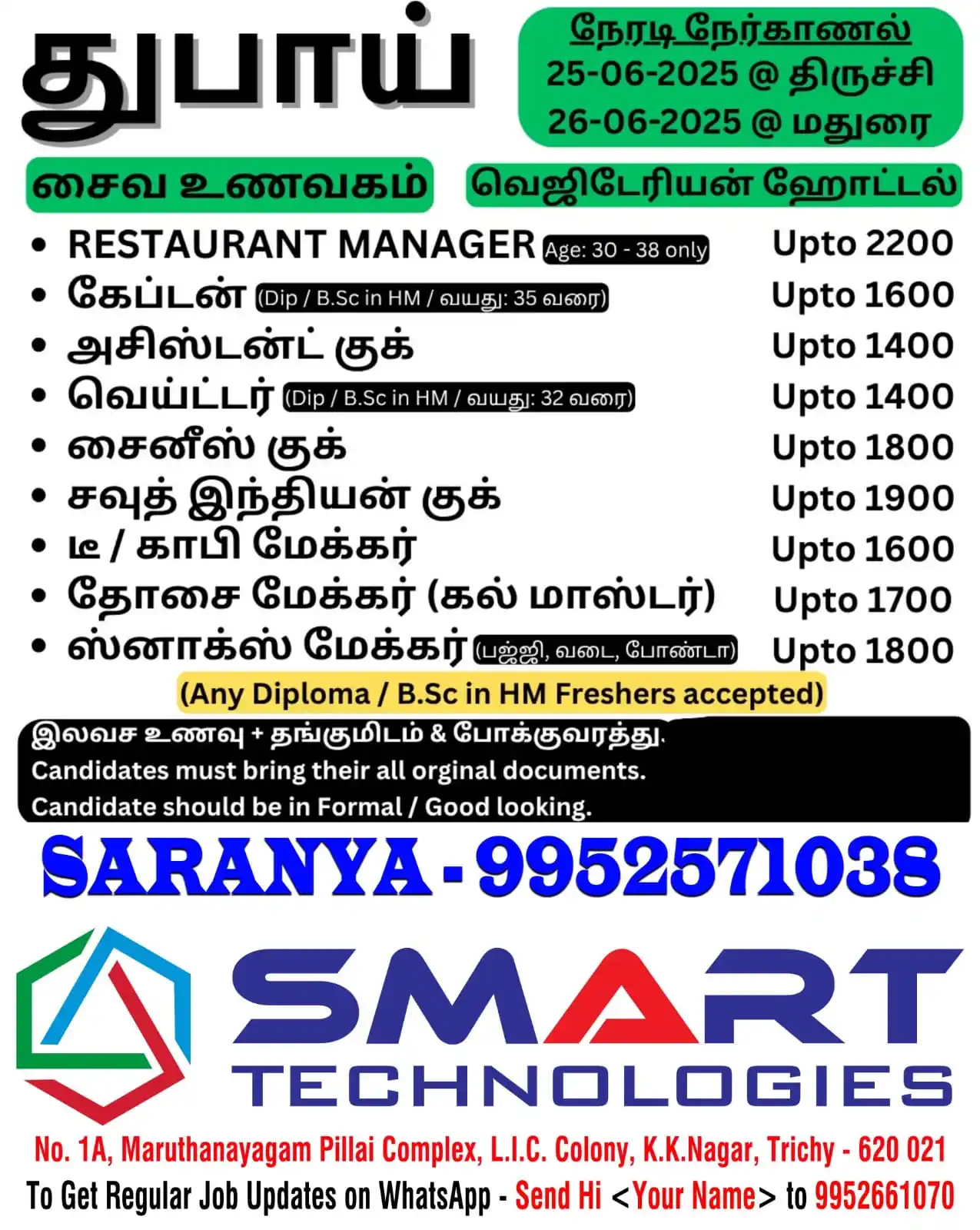 Image from SMART Technologies Trichy Travel Agency | Overseas Manpower Consultancy | Foreign Jobs | Abroad Jobs: New Demand - 25/06/2025 Interview  Please Call Saranya - 9952571038...