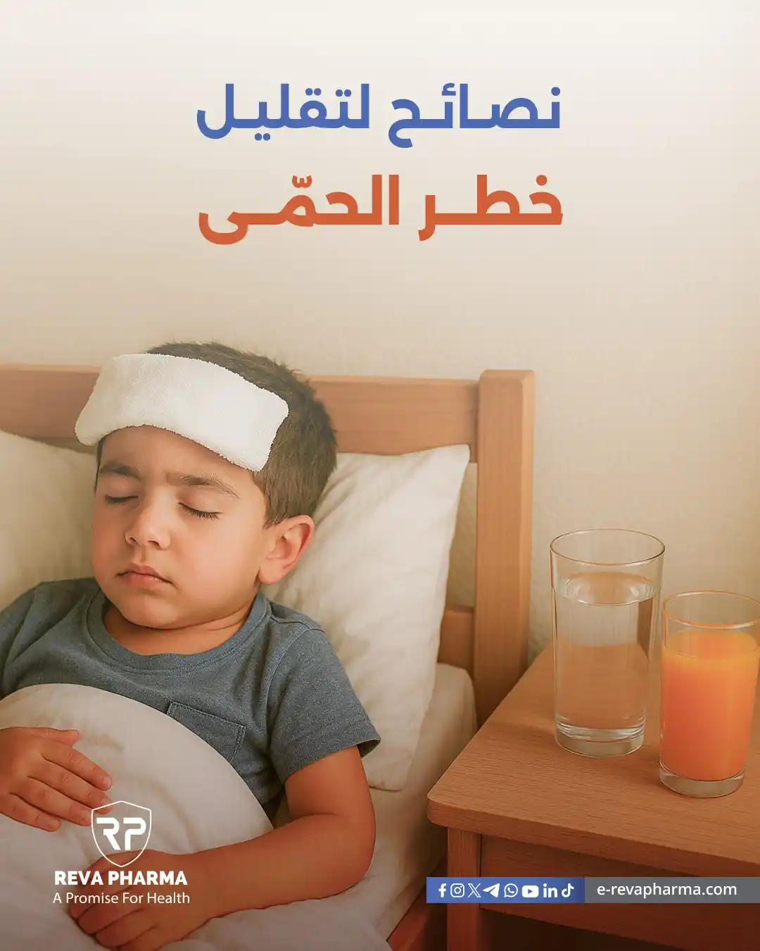 Image from Revapharma Co. ريفا فارما للصناعات الدوائية: <a class="text-blue-500 hover:underline cursor-pointer" href="/hashtag...