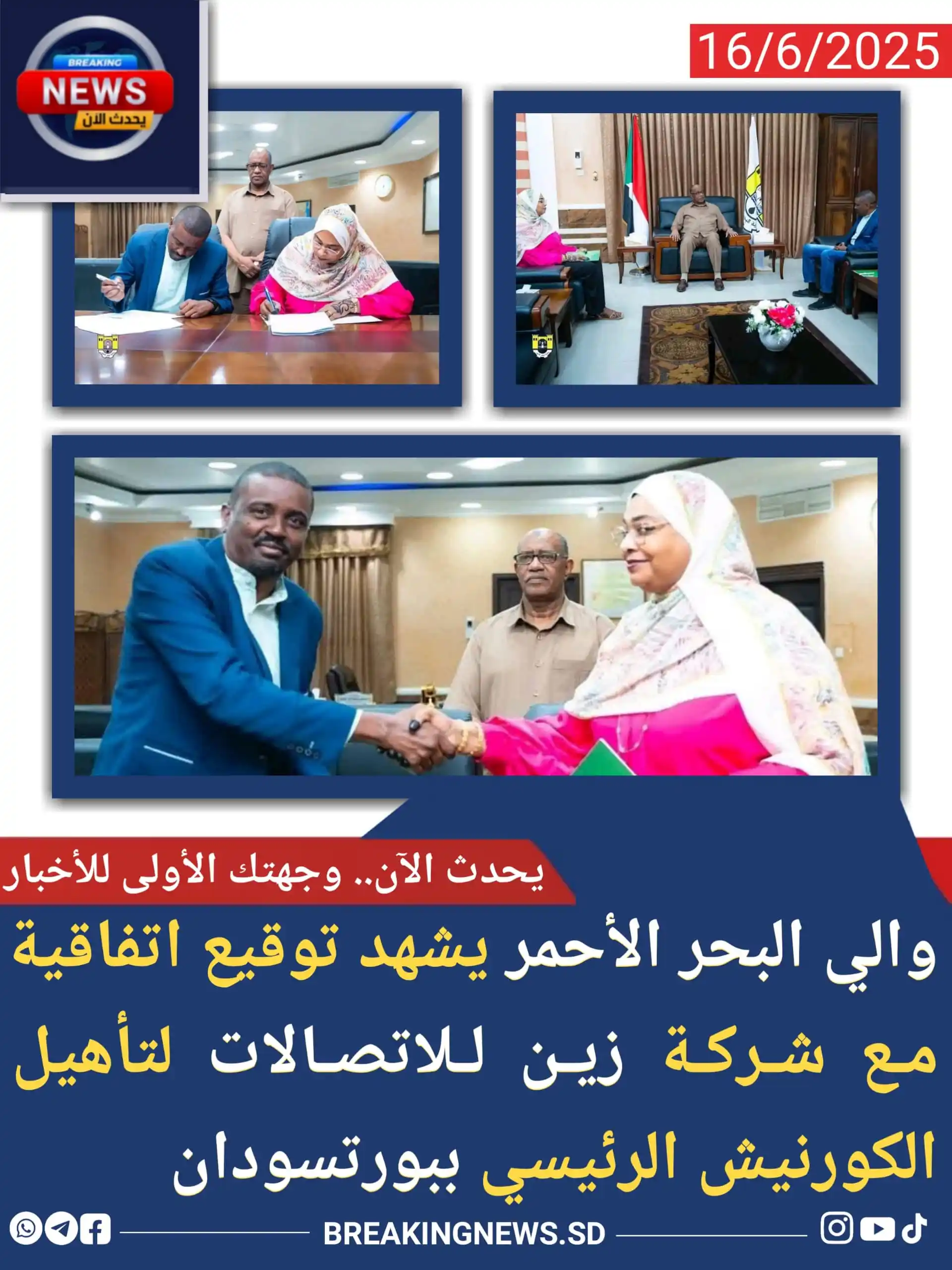 Image from يحدث الآن - Breaking News: *<a class="text-blue-500 hover:underline cursor-pointer" href="/hashta...