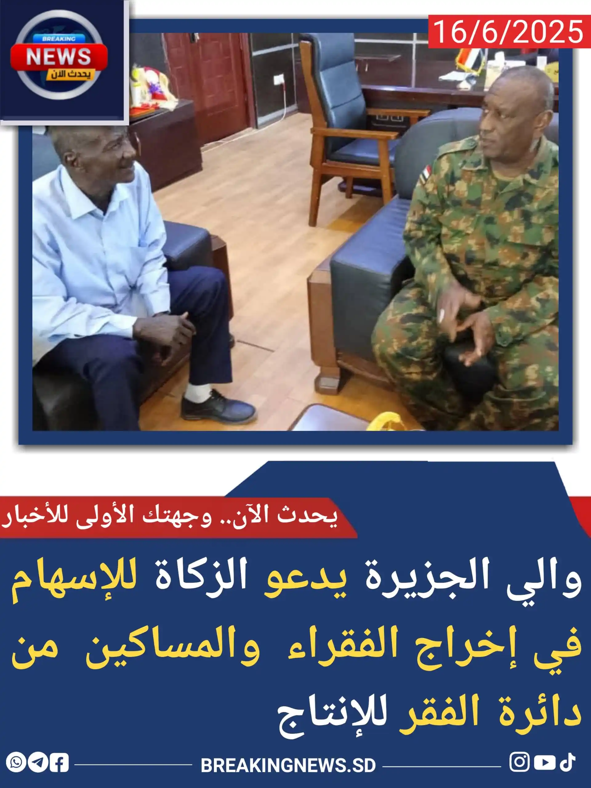 Image from يحدث الآن - Breaking News: *<a class="text-blue-500 hover:underline cursor-pointer" href="/hashta...