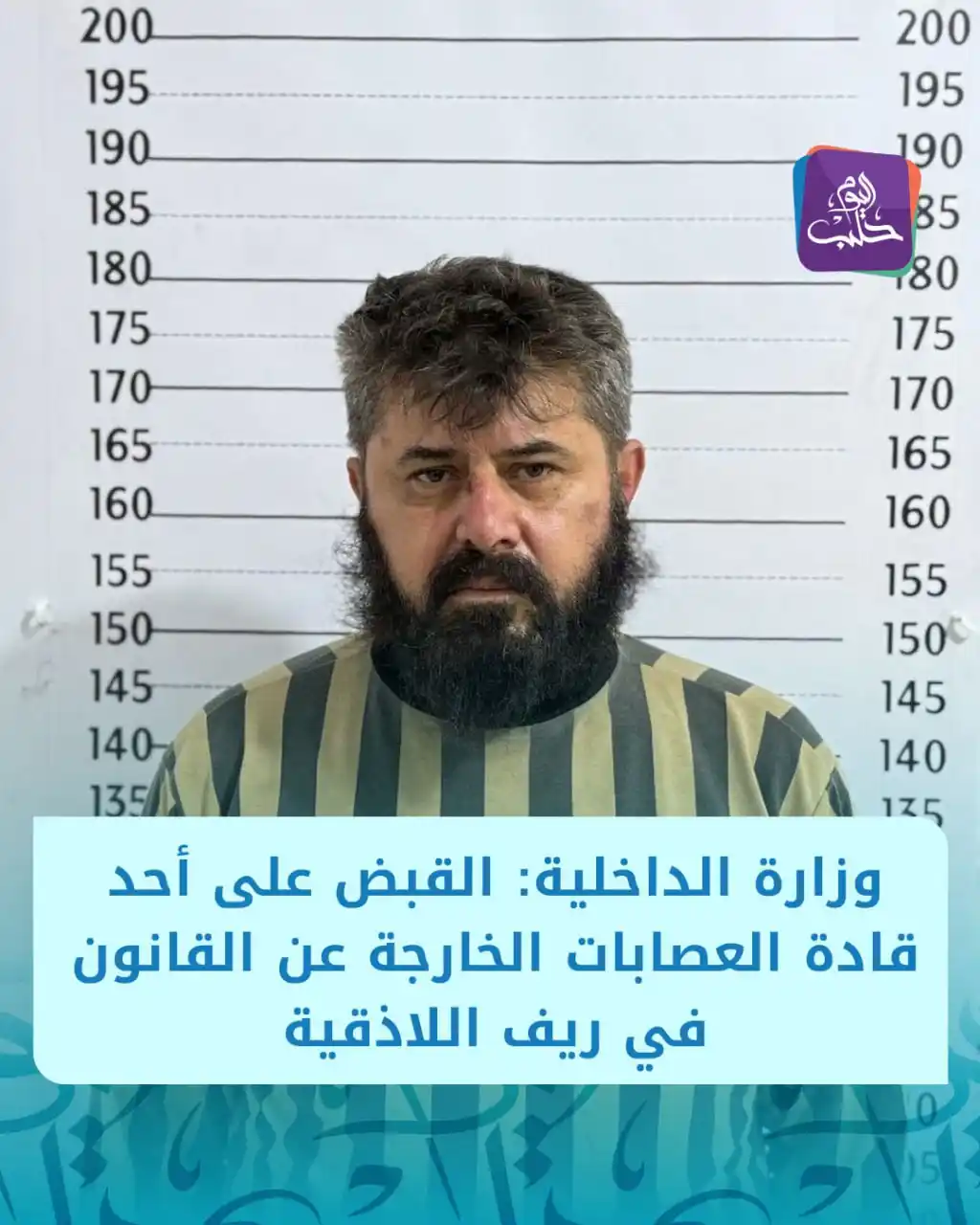 Image from مراسل حلب اليوم: Ismail Raju: وزارة الداخلية: القبض على الـ.ـمـ.ـجـ.ـرم عمار شقير أحد قادة العصابات ...