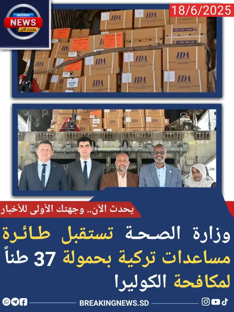 Image from يحدث الآن - Breaking News: *<a class="text-blue-500 hover:underline cursor-pointer" href="/hashta...