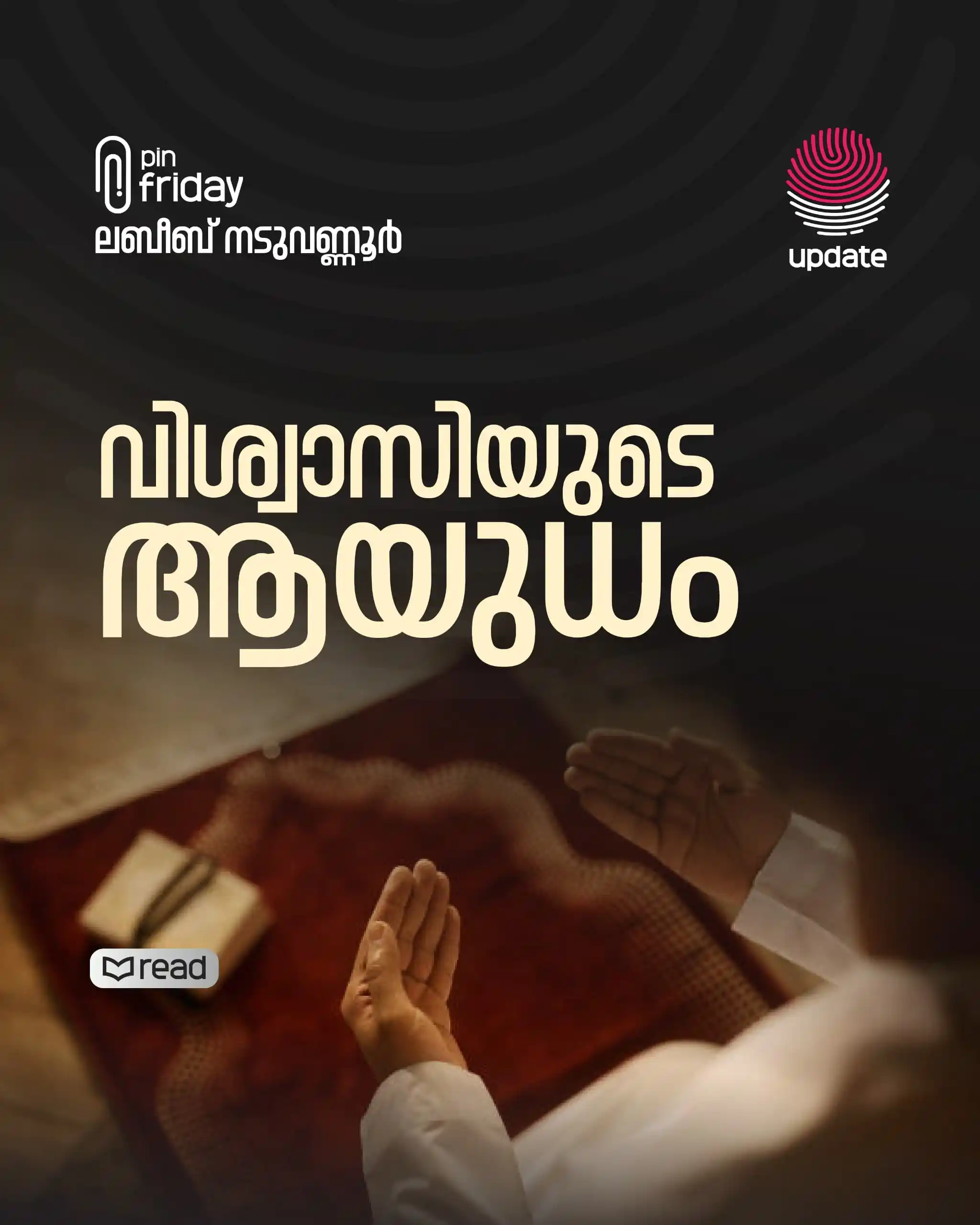 Image from Risala Update: > _പ്രാര്‍ഥനയില്ലാതെ വിശ്വാസ ജീവിതം ഇല്ല. ജീവിതത്തിലെ ഉയർച്ചകളിലും താഴ...