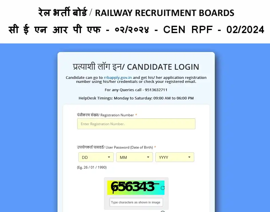 Image from RR : Rojgar Result: Railway RPF Constable Exam 2025 Qualified & Not Qualified Candidate Ma...