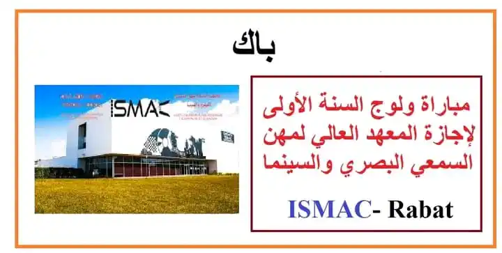 Image from أخبار الدراسة ما بعد الباكالوريا و التوجيه 🚨🤓: 🔴رسمــــــــيا 🇲🇦..بـــشهــادة البكالوريا 2025 و 2024 ✅ تــــم افت...
