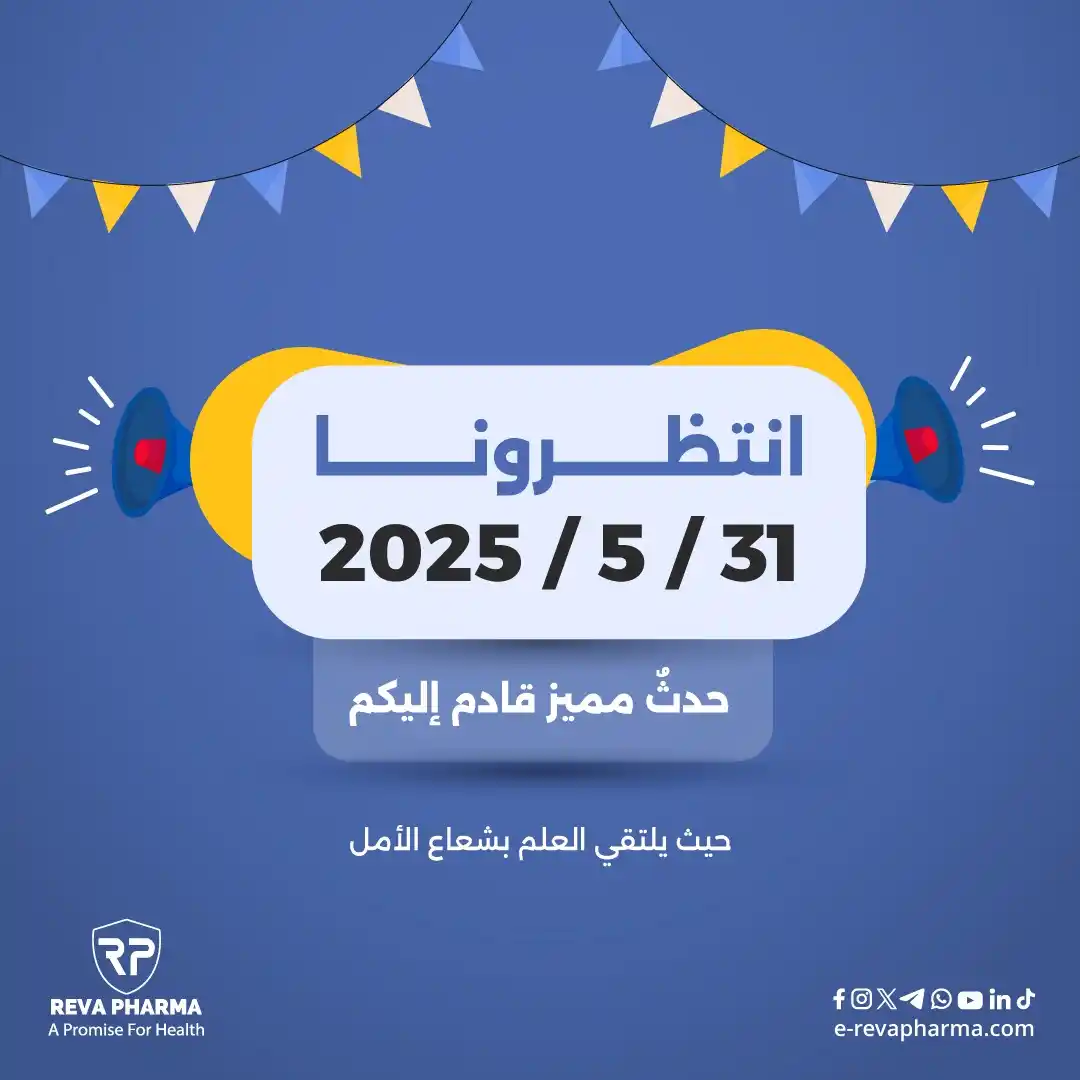 Image from Revapharma Co. ريفا فارما للصناعات الدوائية: <a class="text-blue-500 hover:underline cursor-pointer" href="/hashtag...