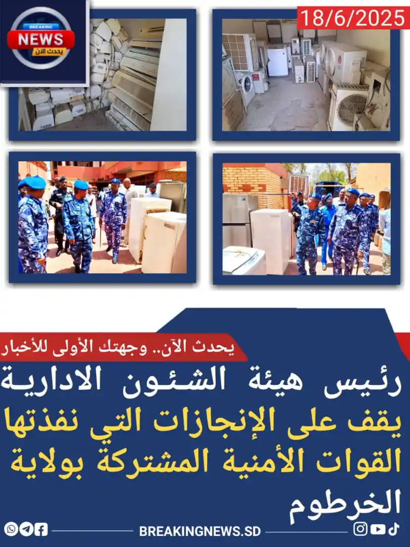 Image from يحدث الآن - Breaking News: *<a class="text-blue-500 hover:underline cursor-pointer" href="/hashta...