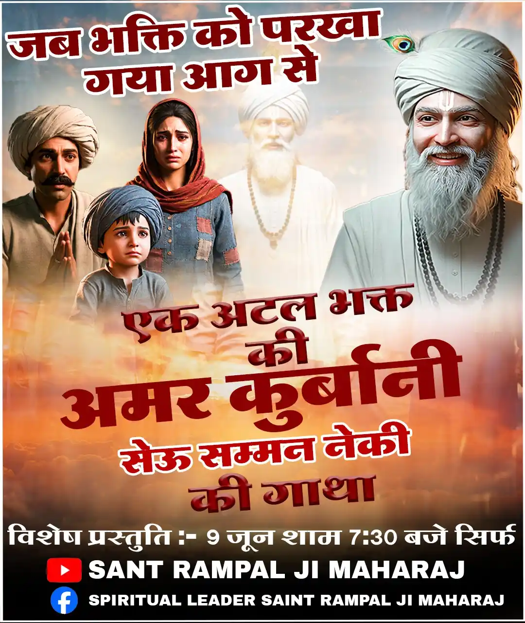 Satlok Ashram Mundka, Delhi post