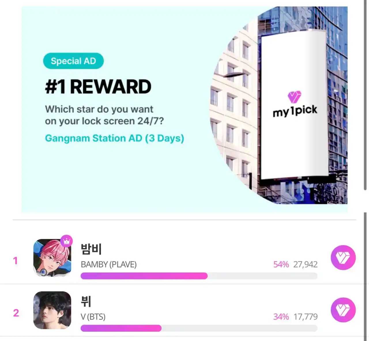 Image from Las Ositas de Kim Taehyung 🥇👑: 🌟 ¡Taehyung ha sido nominado para ' ¿Qué estrella permanece en tu men...