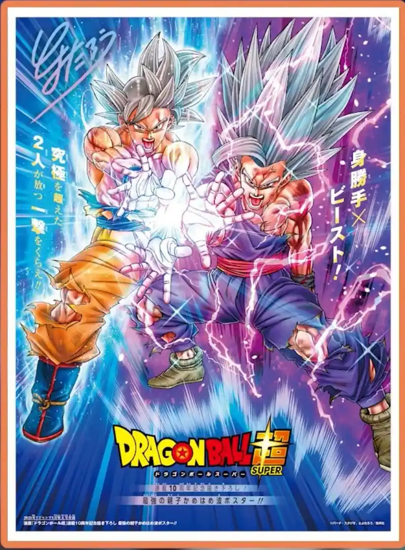Image from OTAKUS NEWS ᯽: 🚨TOYATARO dévoile une nouvelle illustration de GOKU et GOHAN pour les...