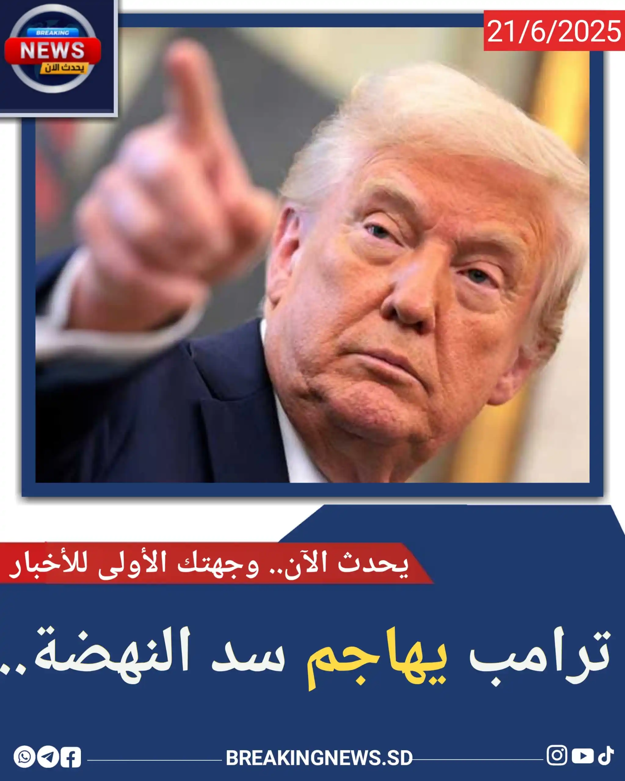 Image from يحدث الآن - Breaking News: *<a class="text-blue-500 hover:underline cursor-pointer" href="/hashta...