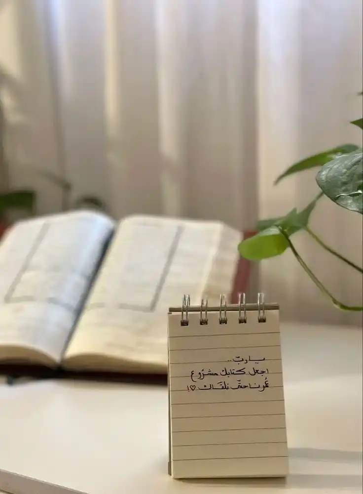 Image from اللّؤْلُؤَة المَگنُونَة ..||•🤍: «تذكّر دائما أنَّك في مجاهدة دائمة مع نفسك؛ تجاهدها حتى تُكمل أورادك، ...
