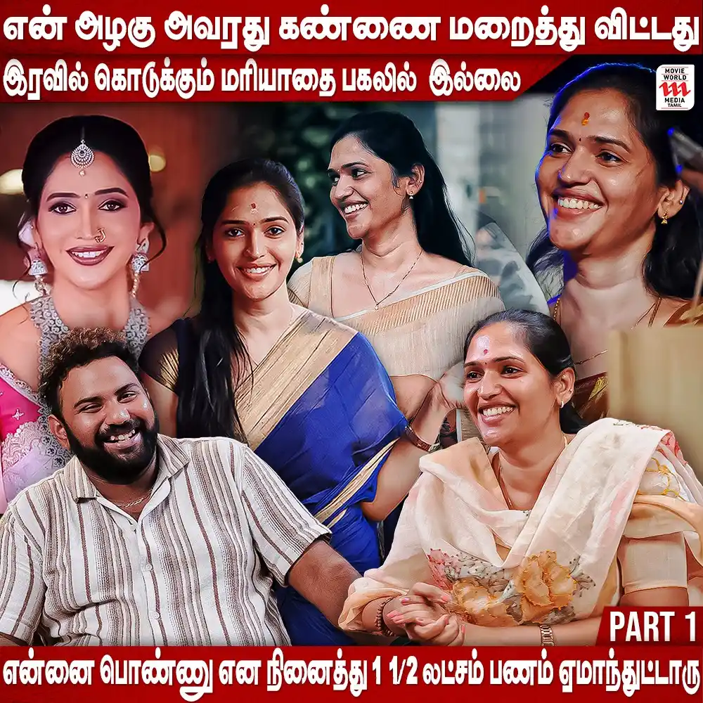 Movie World Tamil post
