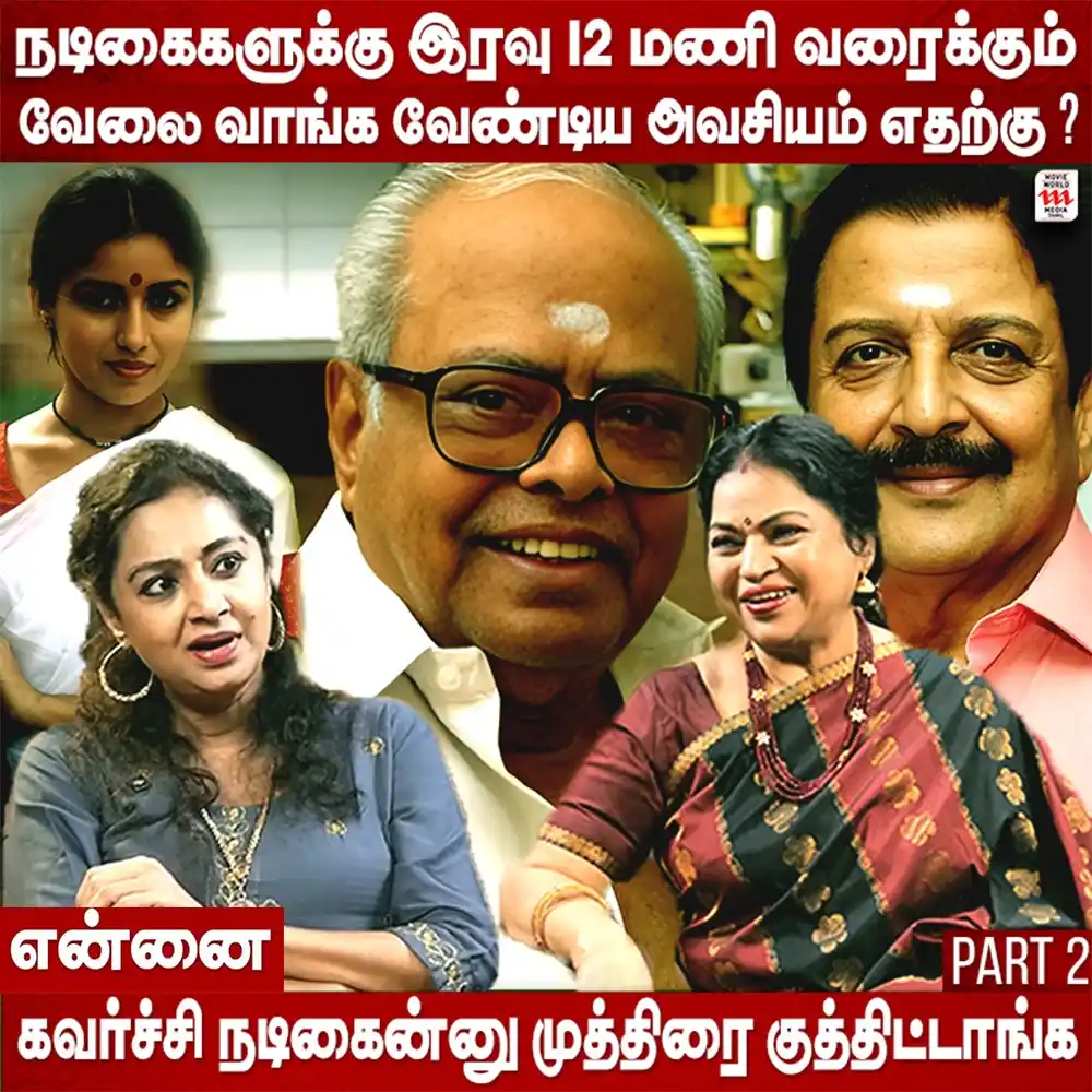 Image from Movie World Tamil: Watch Full Interview👉https://youtu.be/Glh9SwUlbHw கமல் & ரஜினி சார் ப...