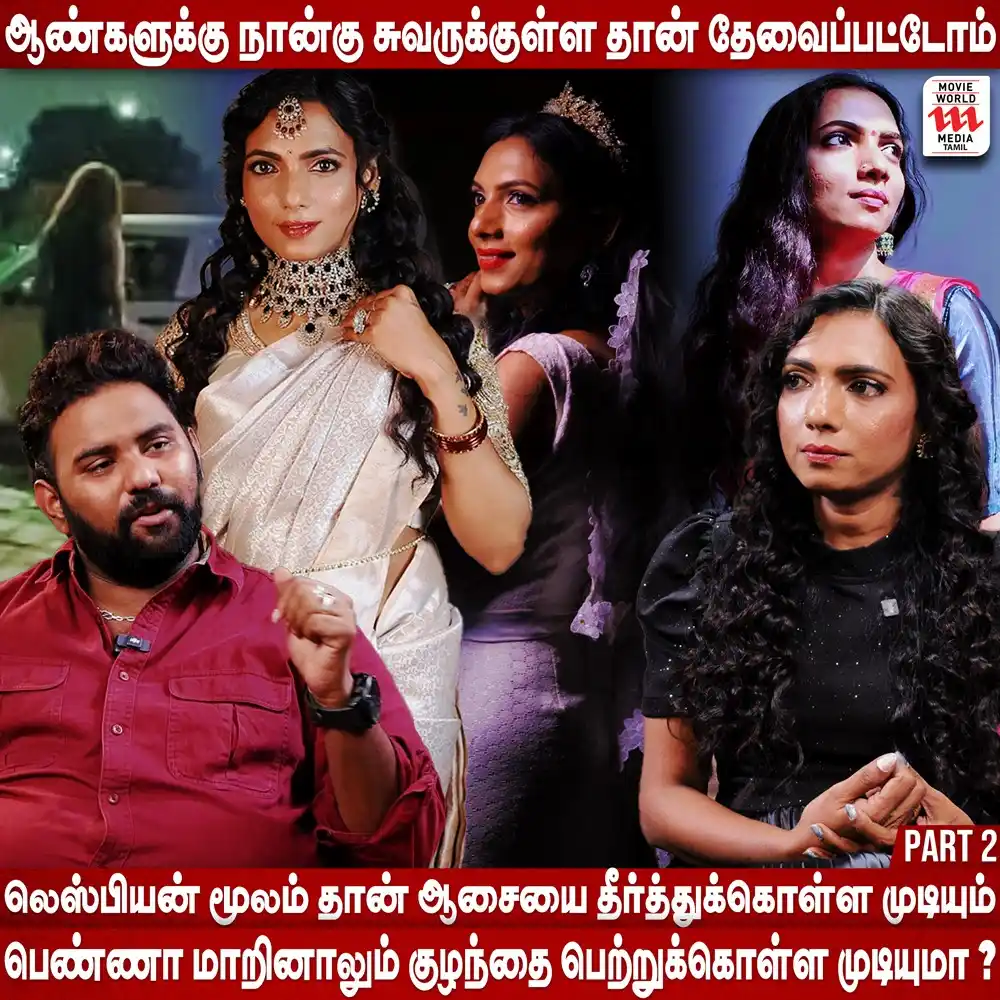 Image from Movie World Tamil: Watch Full Interview👉https://youtu.be/Lt72EZXa2zo புருசனை பலிகொடுத்து...