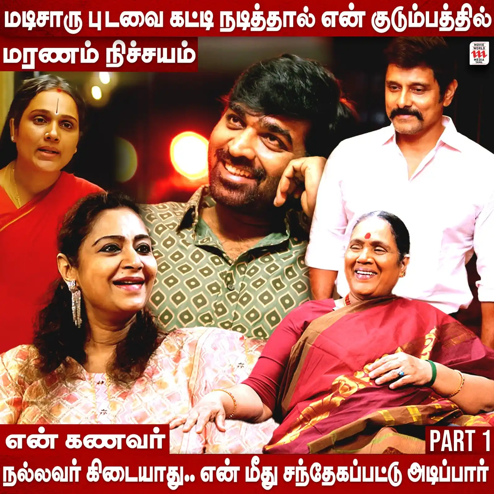Image from Movie World Tamil: Watch Full Interview👉https://youtu.be/nyF55PM-uuY என் கணவர் மரணத்துக்...