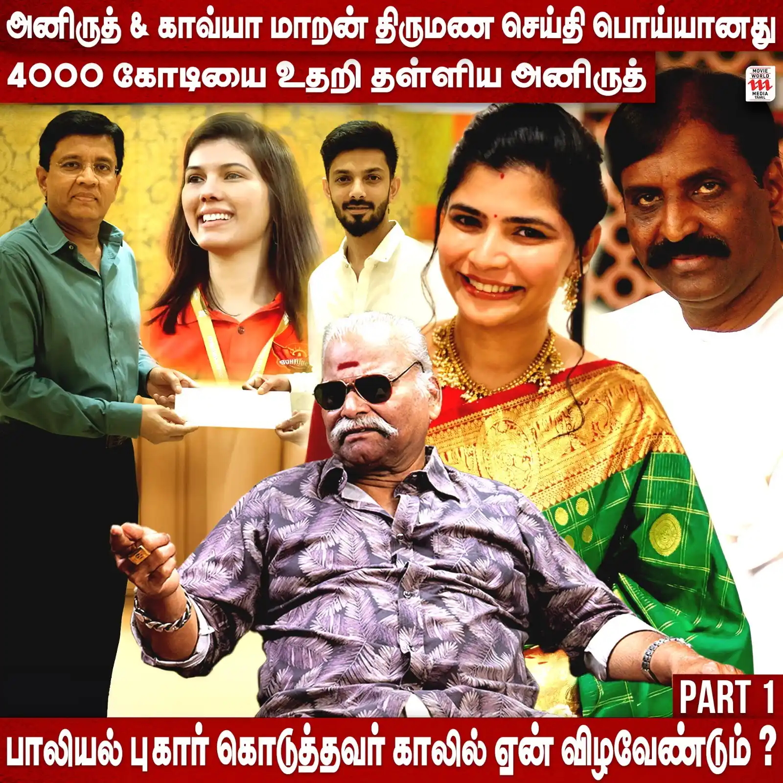 Image from Movie World Tamil: Watch Full Interview👉https://youtu.be/O_v5roG6jls அனிருத் & காவிய மாற...