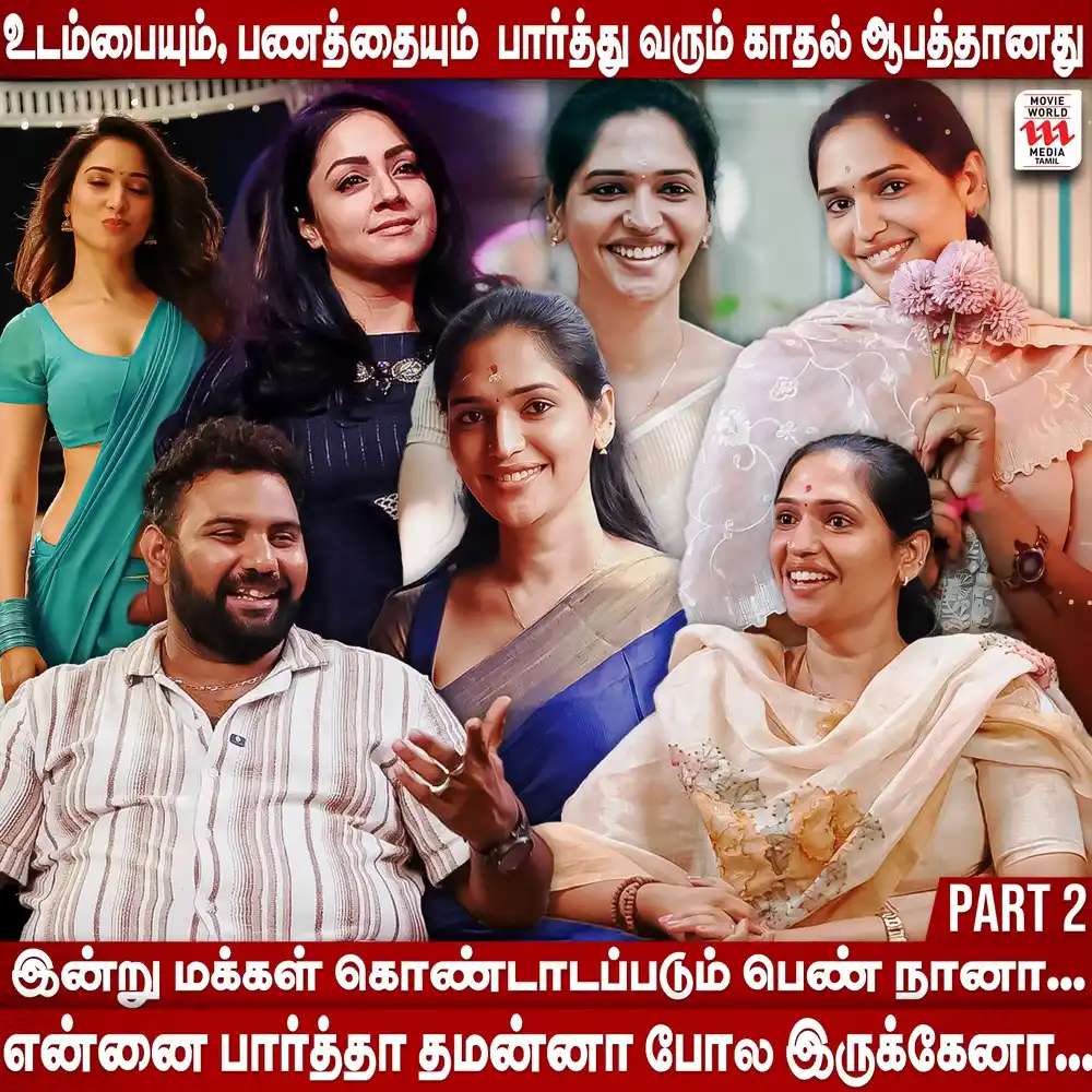 Image from Movie World Tamil: Watch Full Interview👉https://youtu.be/Rxr4nulCRSc பொண்ணுங்களை விட நீங...