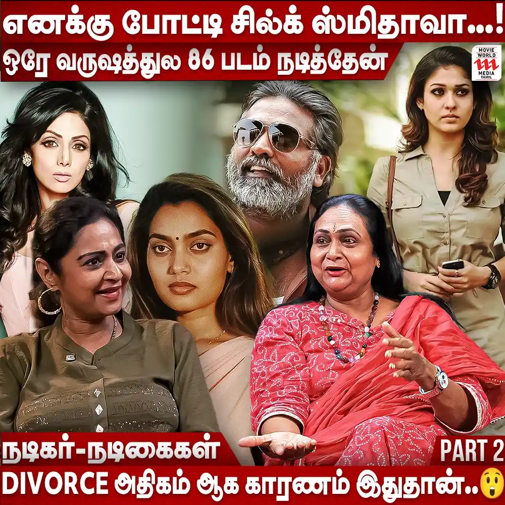 Movie World Tamil post