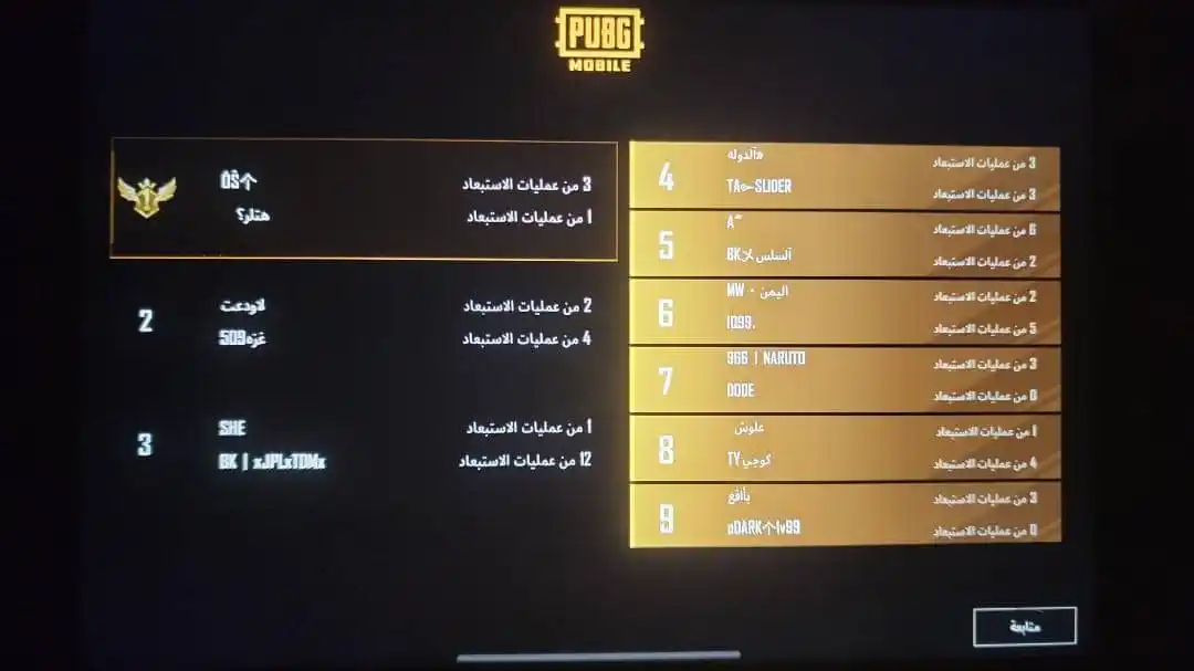 Image from متجر صدامكو: يلا الروم الي بعده الفائزين خاص🤩🤩...