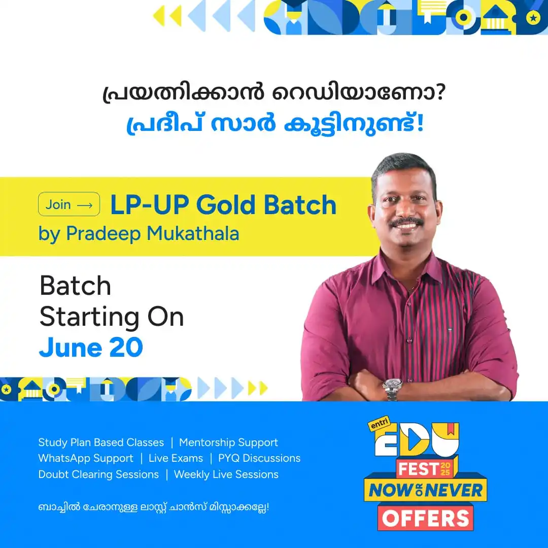 Image from 𝐀𝐊𝐆𝐓𝐂 𝐏𝐒𝐂 & 𝐓𝐞𝐚𝐜𝐡𝐢𝐧𝐠 𝐕𝐚𝐜𝐚𝐧𝐜𝐲 𝐔𝐩𝐝𝐚𝐭𝐞𝐬: *1500+ LPST റാങ്കുകൾ* 🔥  മറ്റൊരു online സ്ഥാപനത്തിനും അവകാശപെടാൻ സാധി...