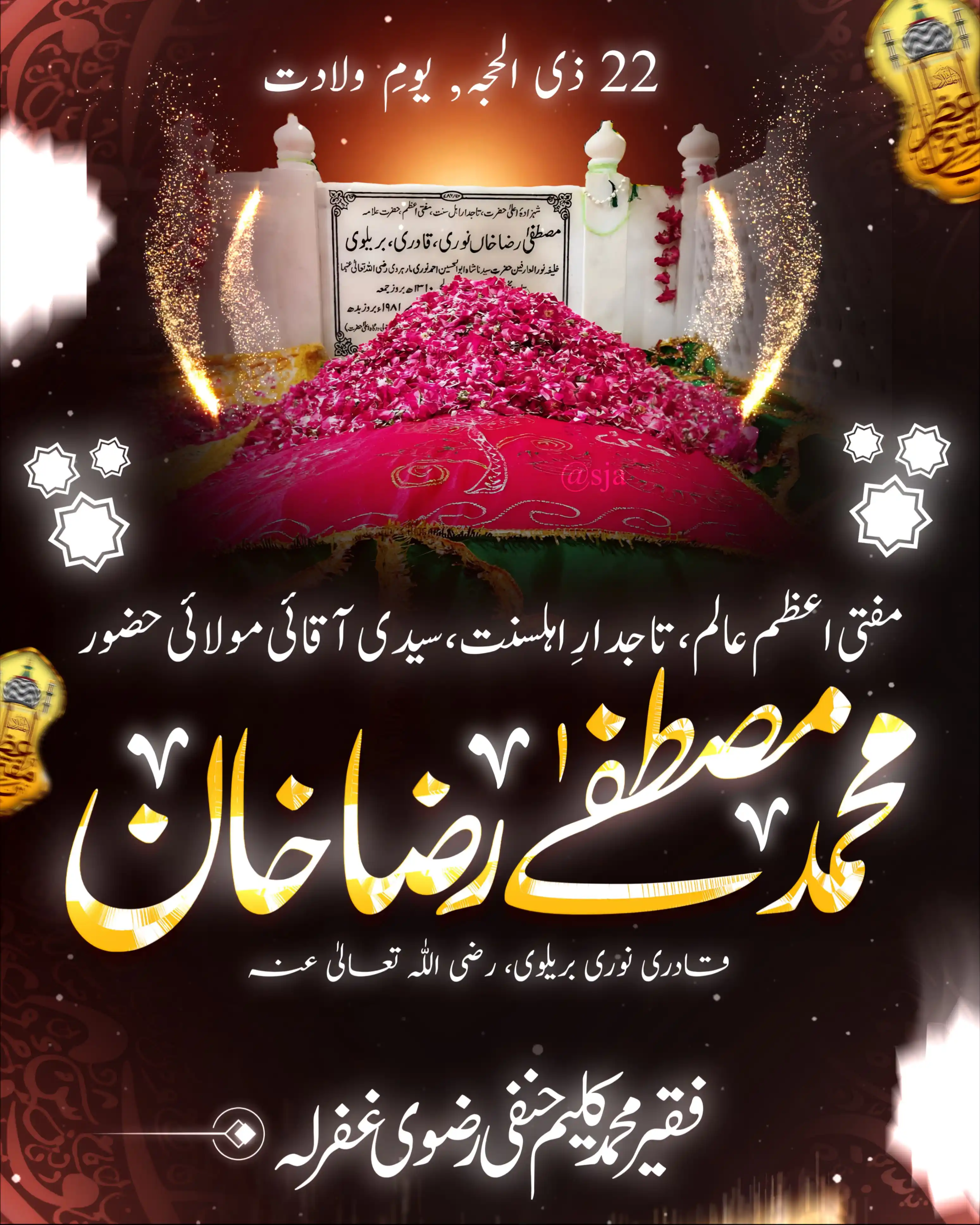 Image from Sunni Jamiatul Ahnaaf: Aaj Yaum E Wiladat Hai Dada Peer Huzoor Mufti E Azam رحمہ اللہ Ka.... ...