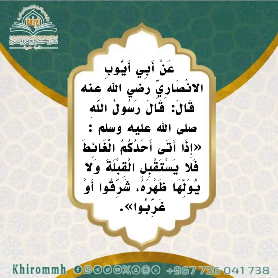 Image from زاد_ المتقين _شبكة_ خير_ أمة: 🍃🌸 🔻 الحديث الخامس والثلاثون 🌷 عَنْ أَبِي أَيُّوبِ الانْصَارِيِّ...
