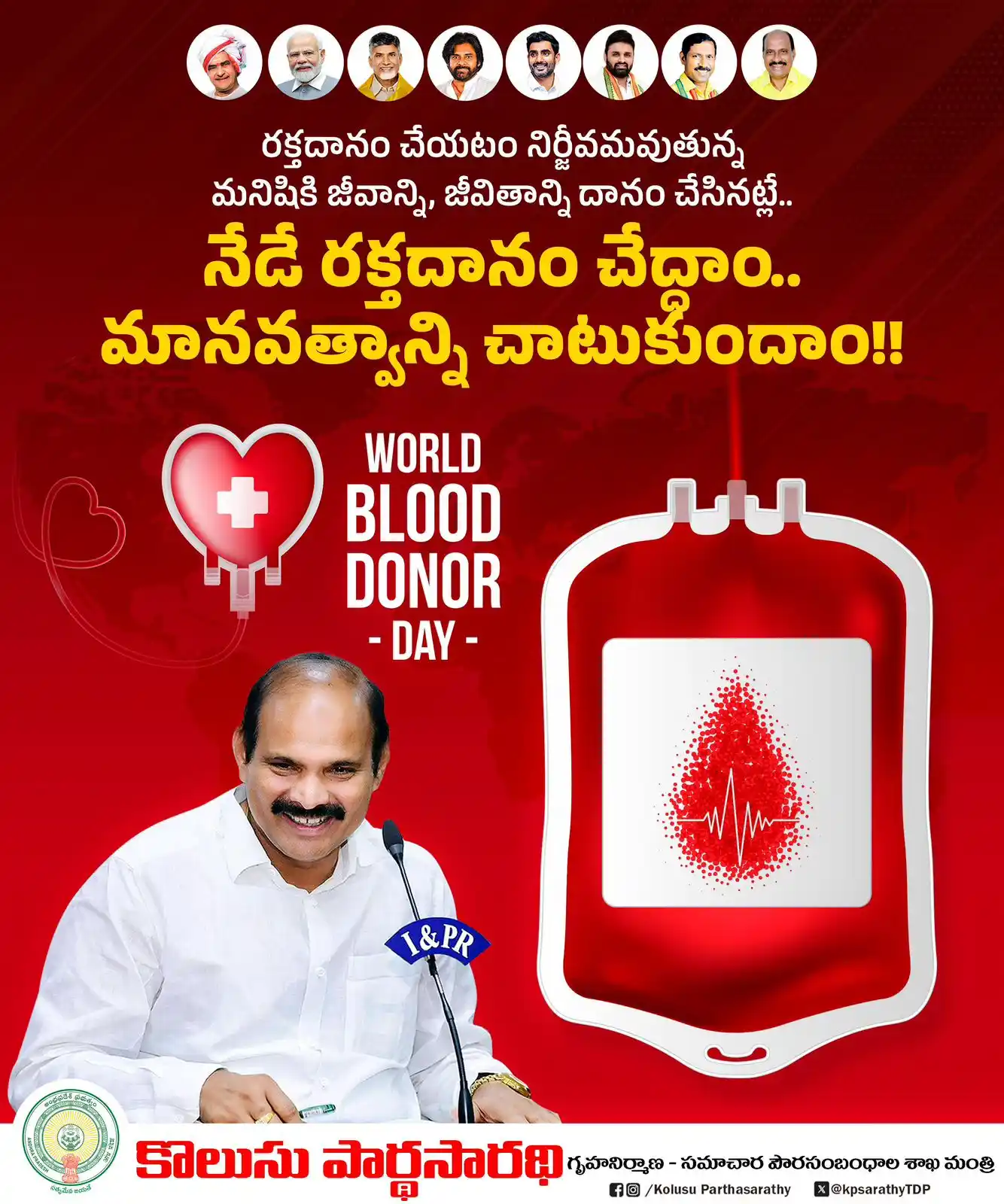Image from Kolusu Parthasarathy (AP Housing Department): అన్నదానం చేస్తే ఓ పూట ఆకలి తీర్చొచ్చు..  విద్యా దానం చేస్తే జ్ఞానం పంచ...