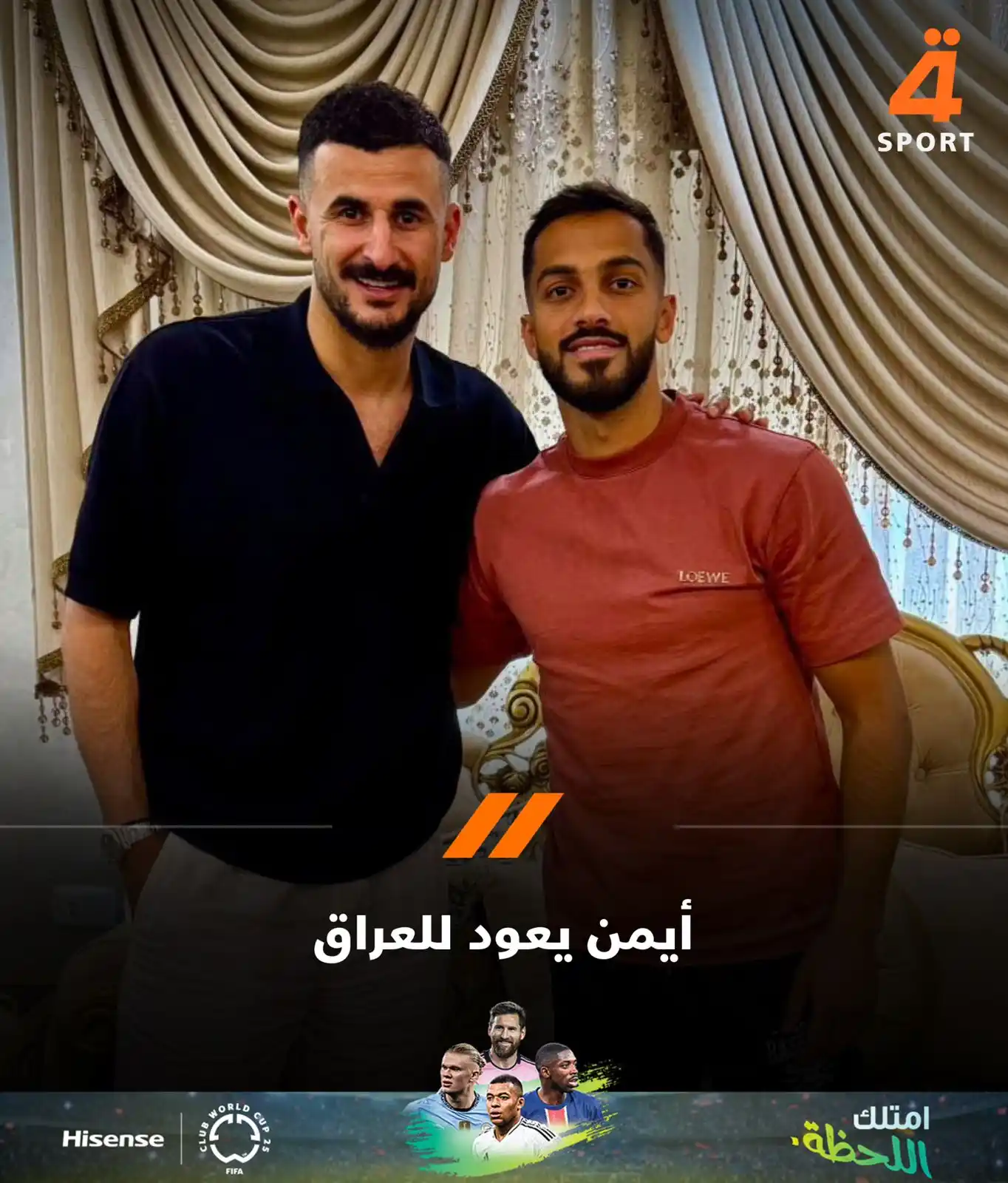 Image from قناة الرابعة الرياضية -Al Rabiaa Sport: بعد أسبوع من التواجد في الأردن .. أيمن حسين يعود إلى العراق براً نتيجة...