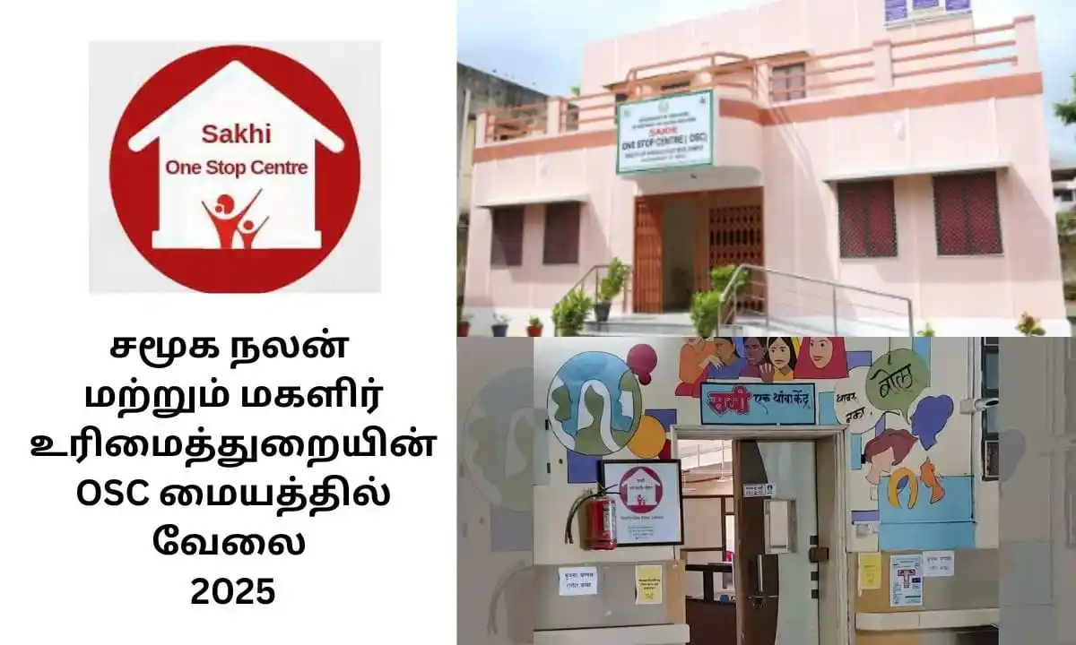 Image from Job Updates Tamil: சமூக நலன் மற்றும் மகளிர் உரிமைத்துறையின் OSC மையத்தில் வேலை 2025! மைய ...