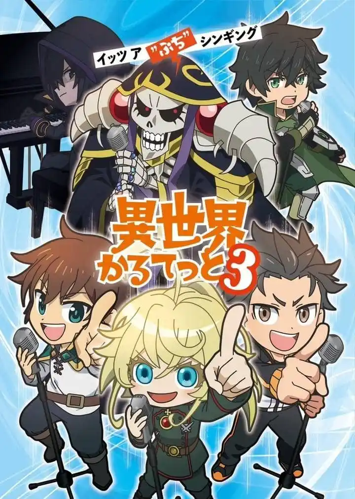 Image from 🎋ANIME TRACKS🎋: *⚜️ ¡El multiverso isekai vuelve a colapsar en su forma más adorable! ...