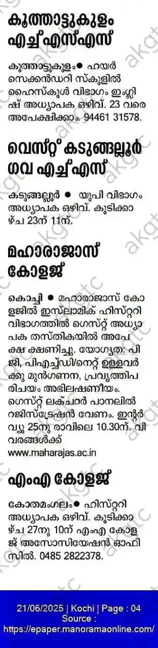 𝐀𝐊𝐆𝐓𝐂 𝐏𝐒𝐂 & 𝐓𝐞𝐚𝐜𝐡𝐢𝐧𝐠 𝐕𝐚𝐜𝐚𝐧𝐜𝐲 𝐔𝐩𝐝𝐚𝐭𝐞𝐬 post