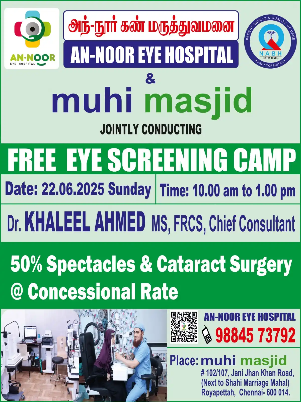 Image from muhi: 🟢 *FREE EYE SCREENING CAMP | Sunday, 22nd June 2025* 👁️🗨️ _An-Noor...