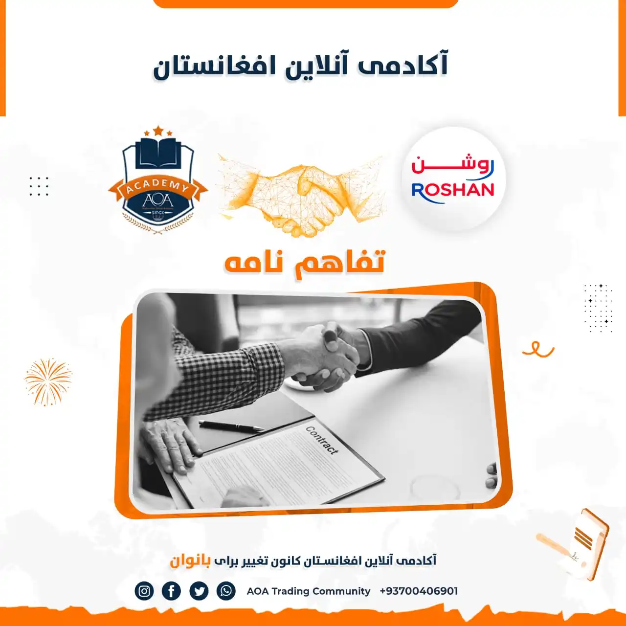 Image from Afghanistan Online Academy (AOA): ▪️ *گامی تازه در راه آموزش آنلاین!* ▪️ آکادمی آنلاین افغانستان با همک...