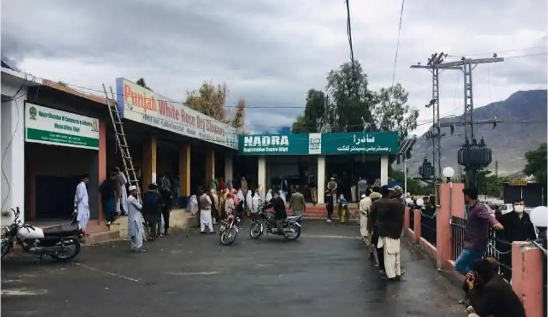 Image from GB NEWS 🌐: گلگت: نادرا آفس کی سکوار منتقلی کی خبر پرعوامی ردعمل اور مطالبات نادر...