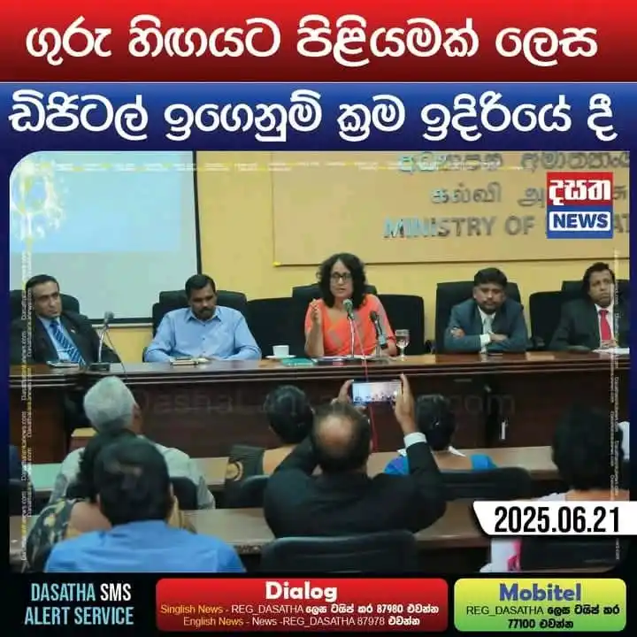 Image from Past Papers WiKi ✨🌟🎉 Official Educational Channel: ගුරු හිඟයට පිළියමක් ලෙස ඩිජිටල් ඉගෙනුම් ක්රම ඉදිරියේ දී 👉 සියලු ...