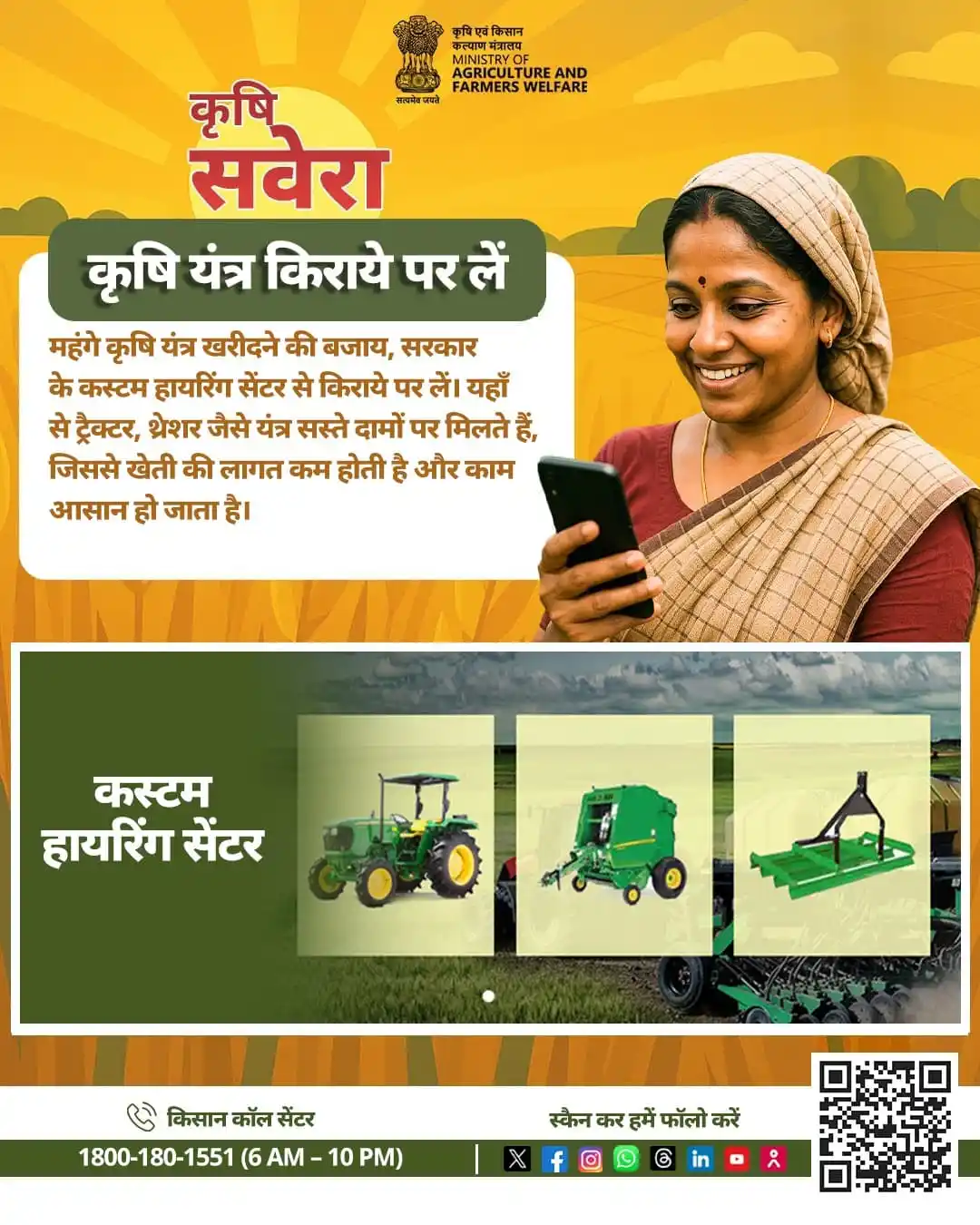 Image from AgriGoI: हर सुबह, खेती की सही बात! फायदे की खेती के टिप्स के लिए जुड़े रहिए कृष...