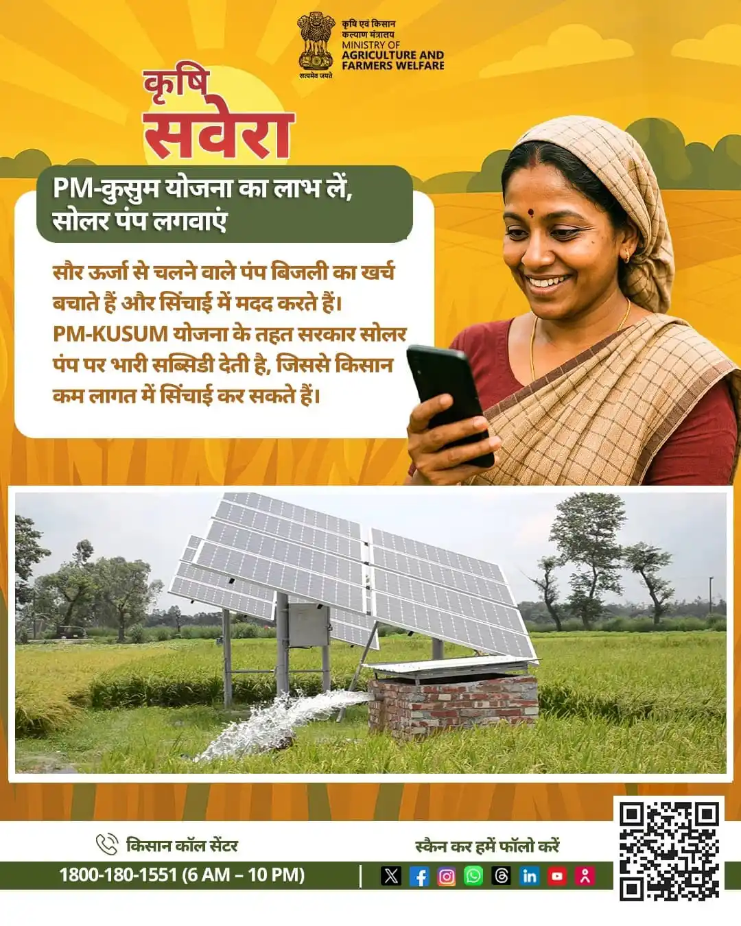 Image from AgriGoI: हर सुबह, खेती की सही बात! फायदे की खेती के टिप्स के लिए जुड़े रहिए कृष...