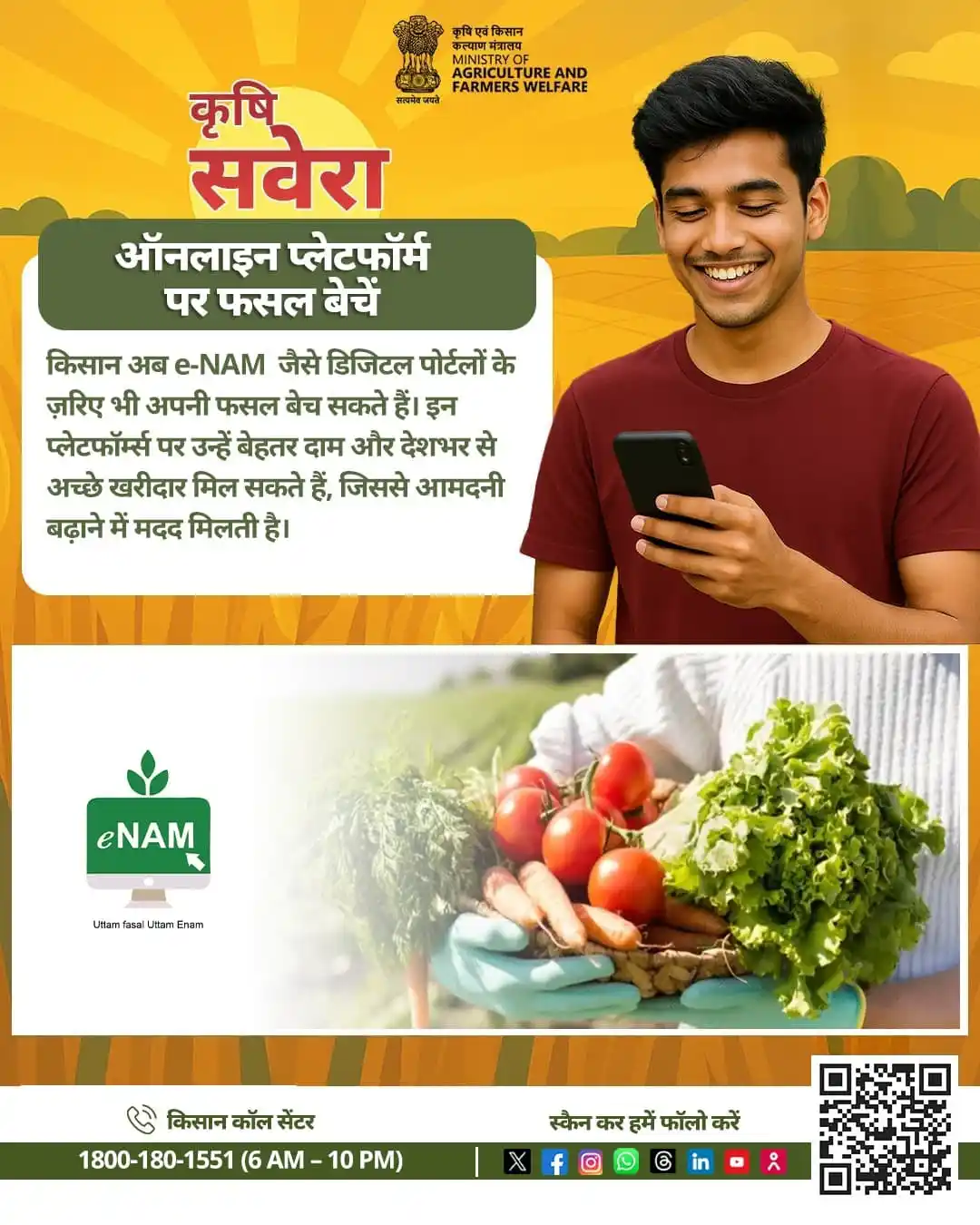 Image from AgriGoI: हर सुबह, खेती की सही बात! फायदे की खेती के टिप्स के लिए जुड़े रहिए कृष...