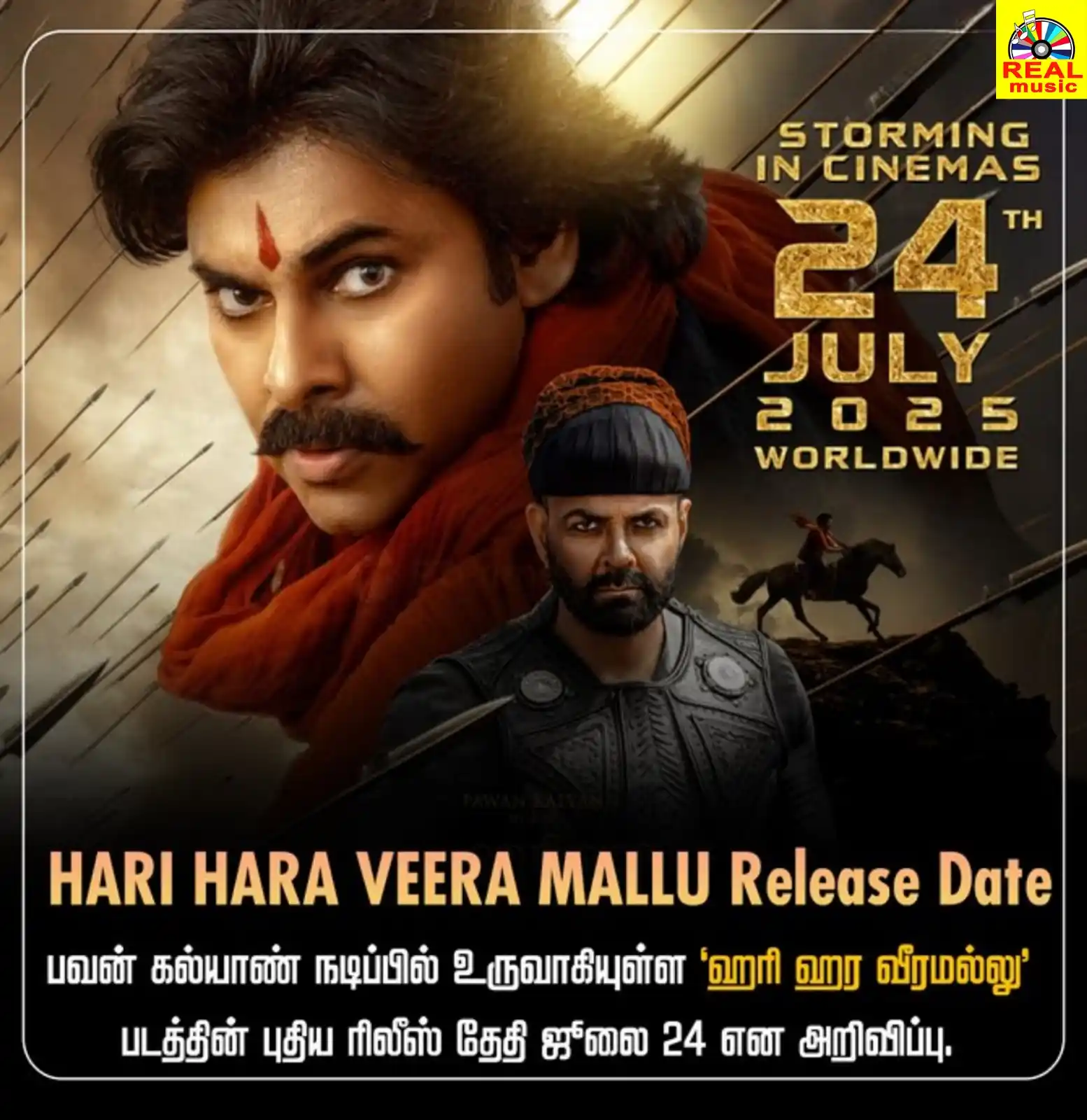 Image from Real Entertainment: Hari Hara Veera Mallu release date announced  <a class="text-blue-500 ...