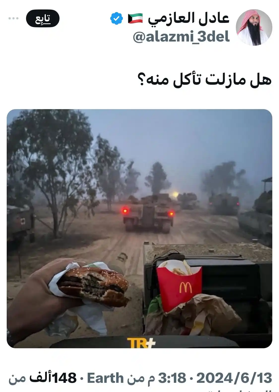 Image from الدعوة الي التوحيد: هل مازال جوالك بيدك هل مازلت تجلس تحت التكييف هل مازلت تقود سيارتهم...