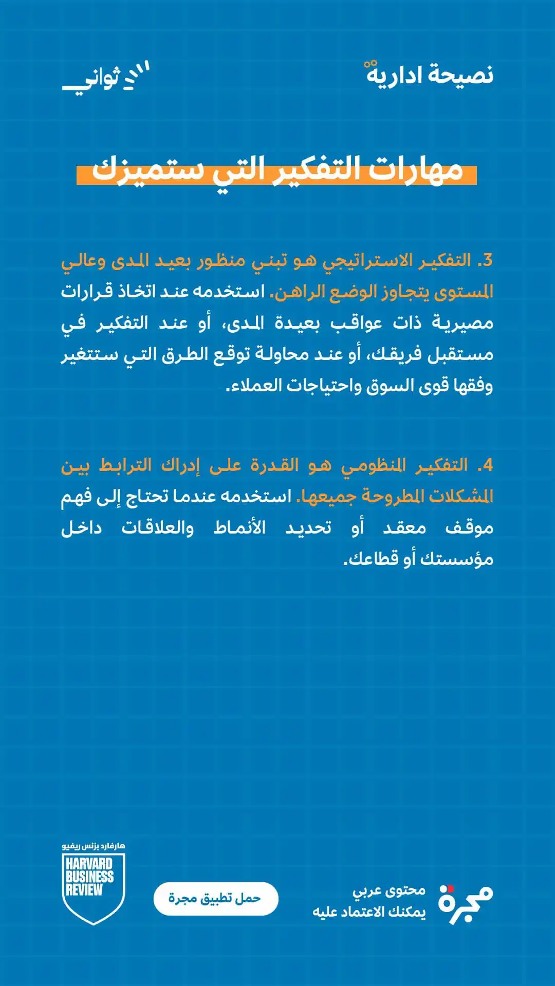 Image from مجرة: هل تبحث عن محتوى مُلهم يمكنك الاعتماد عليه في إدارة حياتك؟ حمّل تطبيق ...