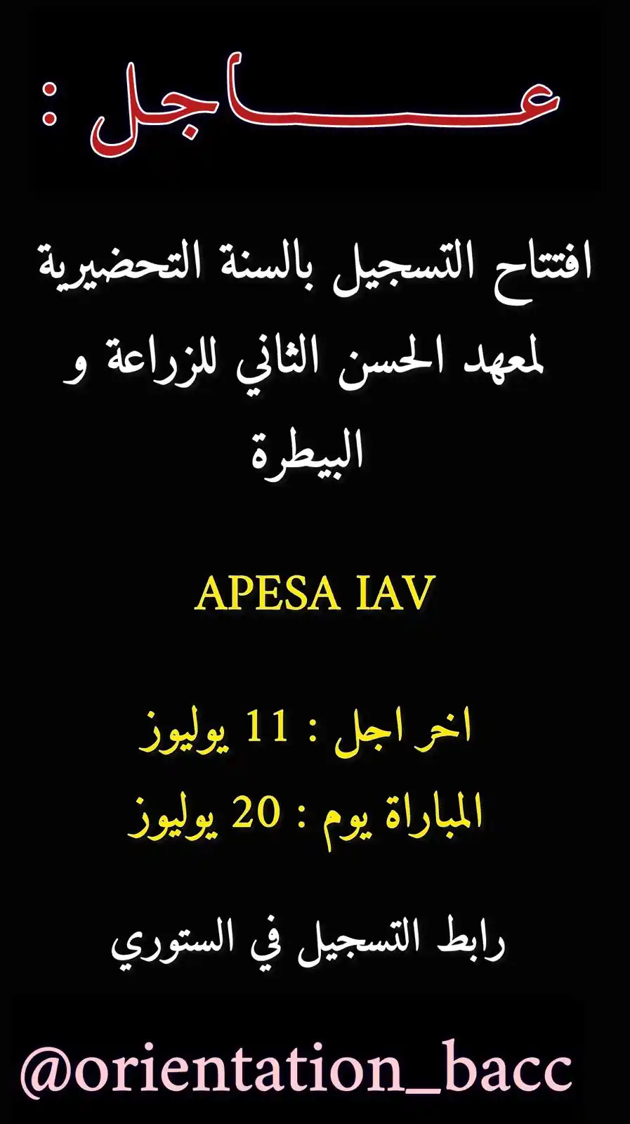 orientation_bacc 🔥 post