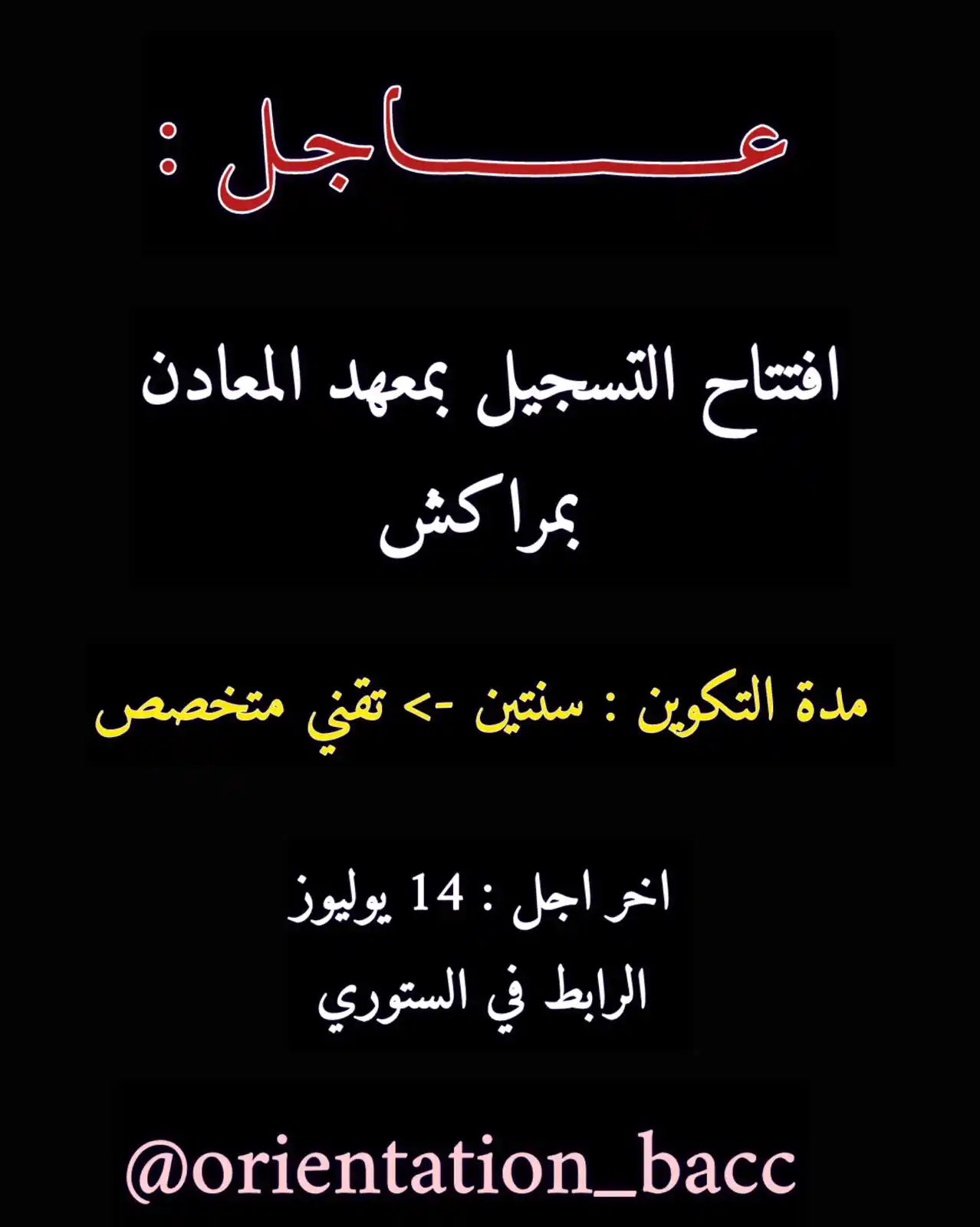 orientation_bacc 🔥 post