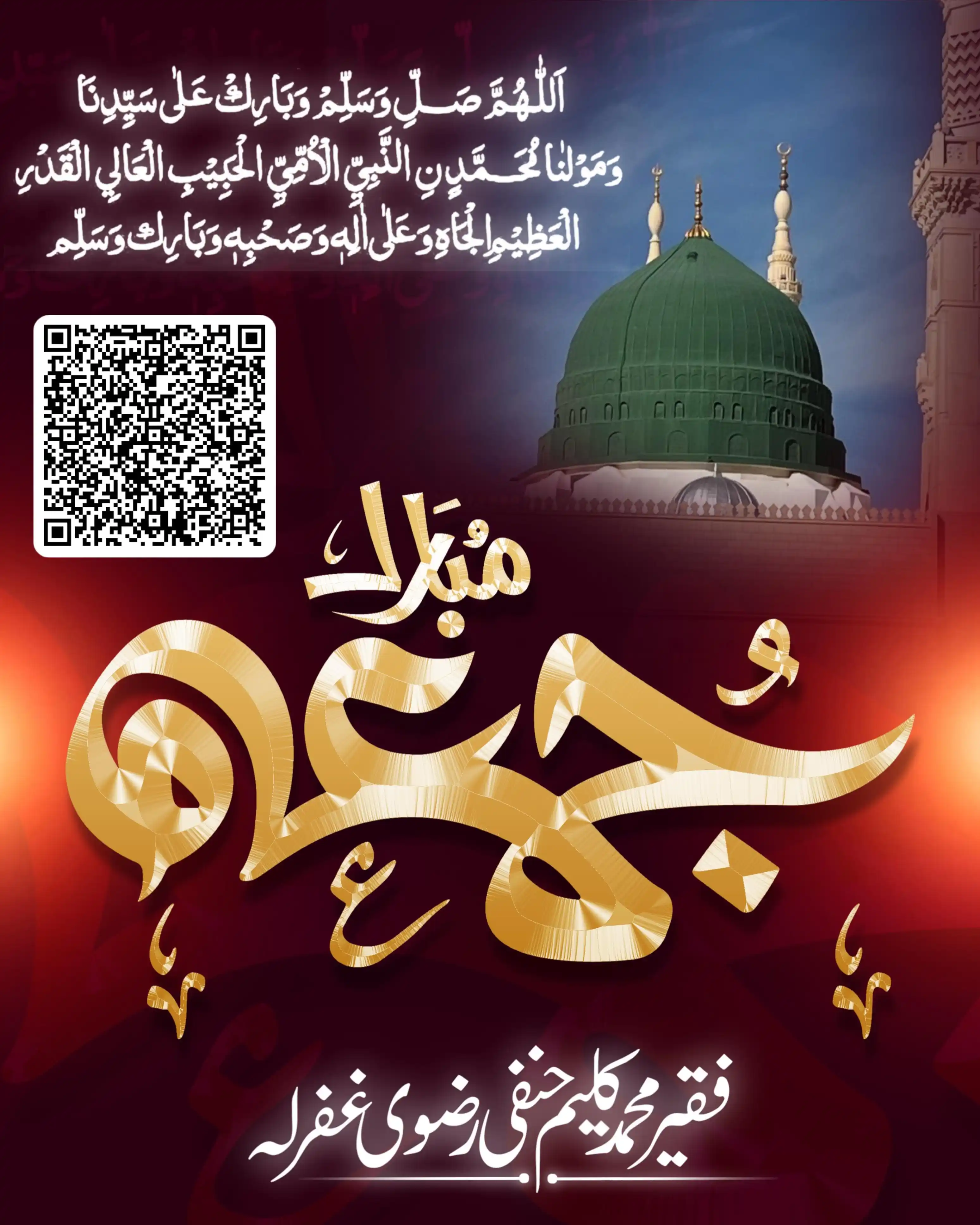 Image from Sunni Jamiatul Ahnaaf: *JUMA MUBARAK* 💐 Ahlesunnat is Mubarak Din Khoob Nafli SADQAH kiya Ka...