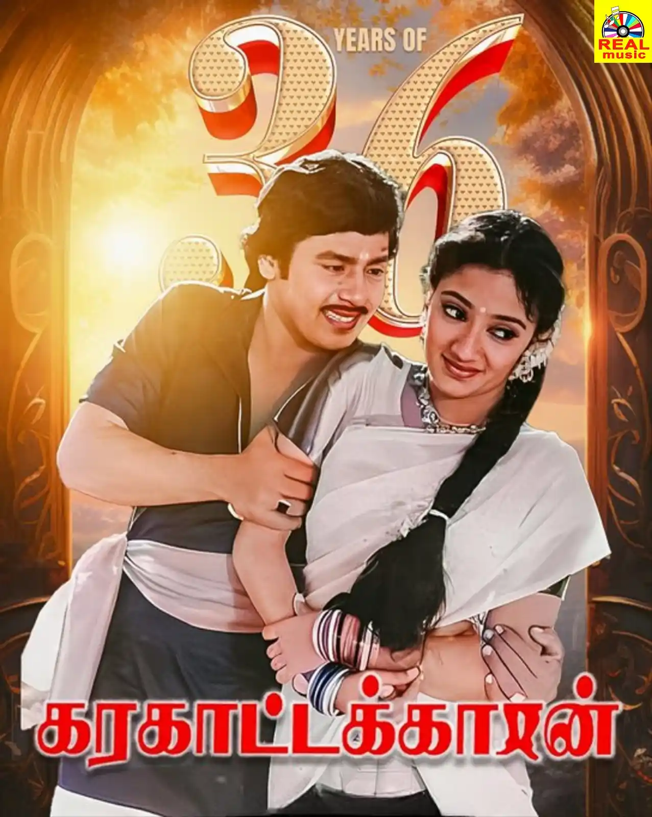 Image from Real Entertainment: Karakattakkaran: 36 Years of Legacy!✨❤️  <a class="text-blue-500 hover...