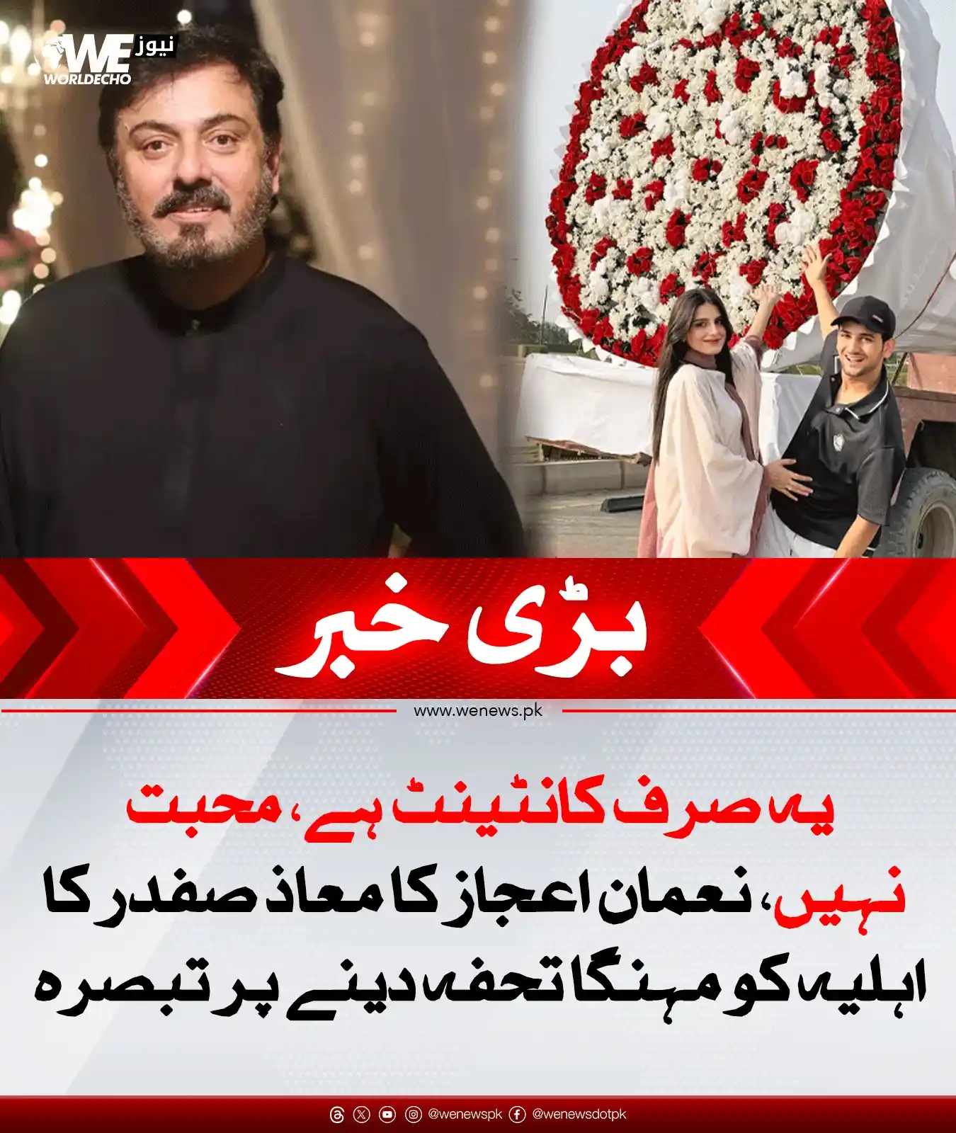 Image from WE News: خبر کی تفصیل: https://wenews.pk/news/322392/...