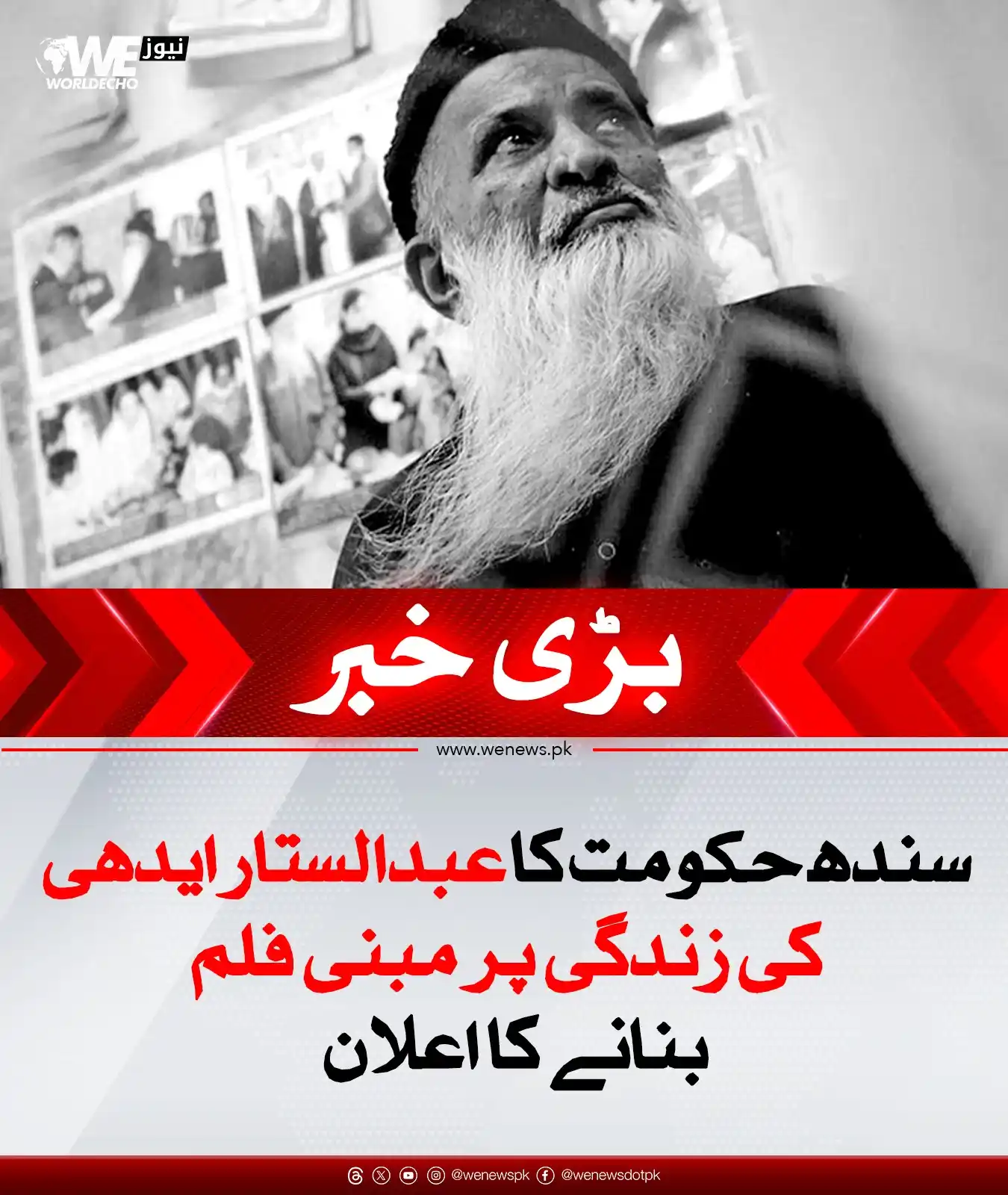 Image from WE News: خبر کی تفصیل: https://wenews.pk/news/322427/...