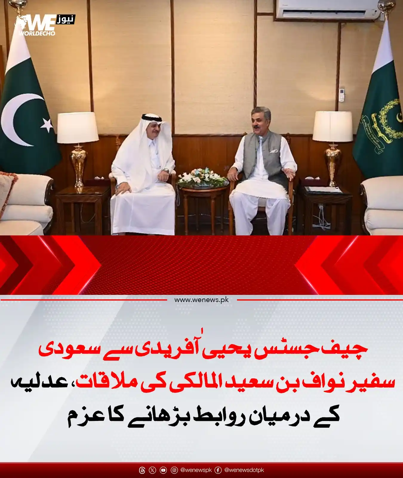 Image from WE News: خبر کی تفصیل: https://wenews.pk/news/322435/...